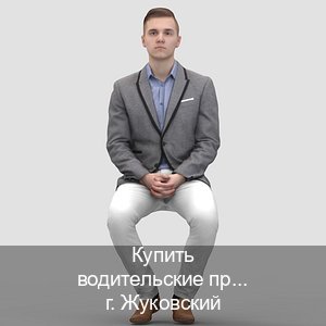 Легальные ВУ в г. Жуковский (Купить водительские права категории C в Жуковском — Конфиденциально и надежно) - инструктор Сергей 95