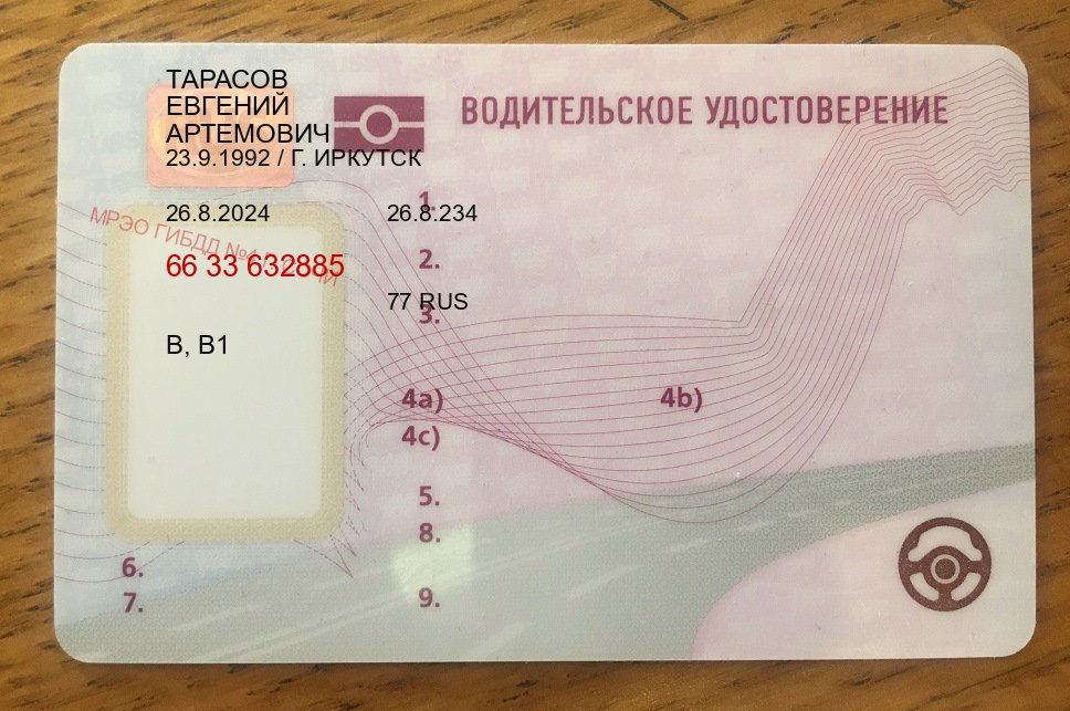 Помощь с ВУ в г. Жуковский (Купить водительские права в Жуковском) - пример бланка 22 Помощь с ВУ в г. Жуковский (Купить водительские права в Жуковском) - пример бланка 22
